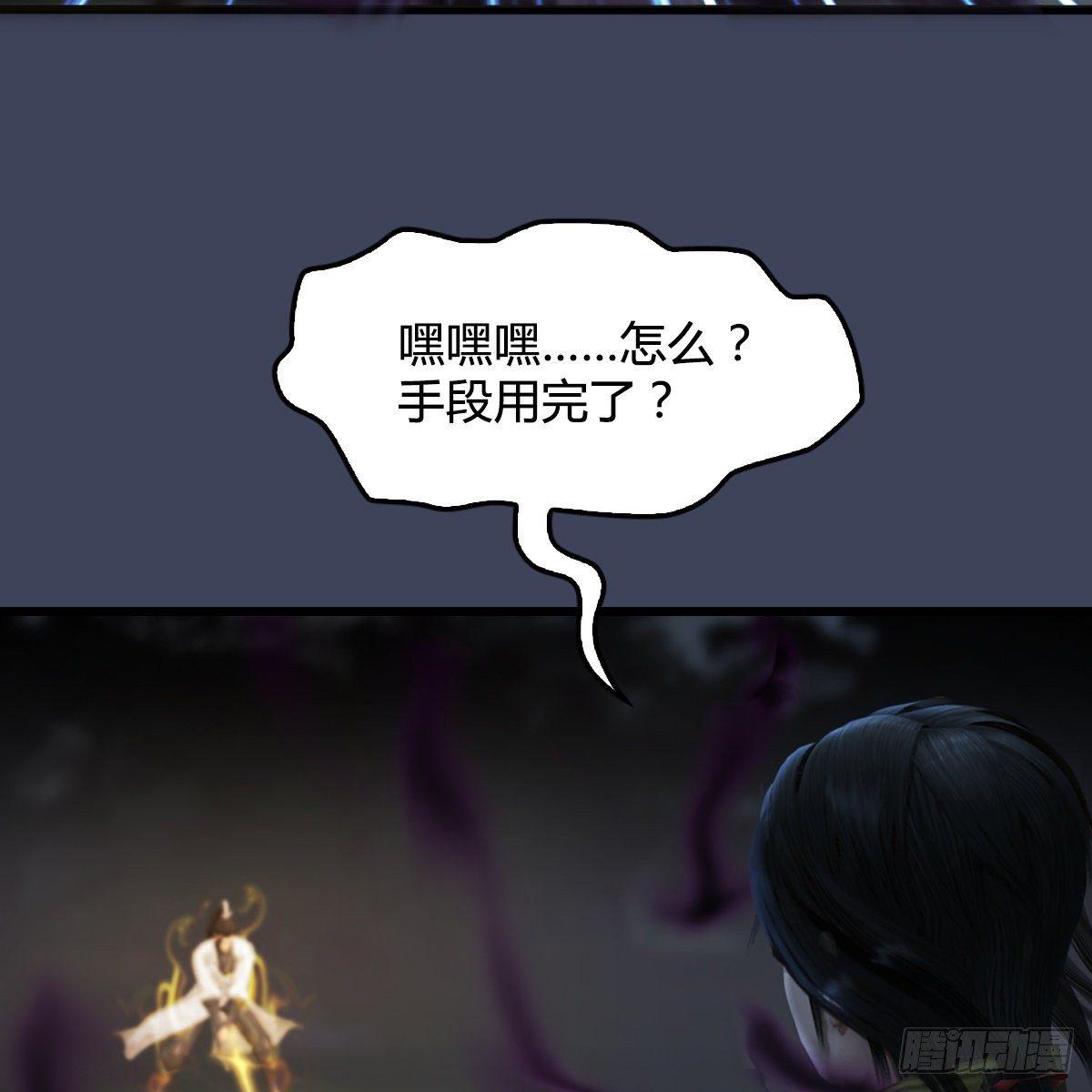 《剑玲珑》第95话双打 第32页
