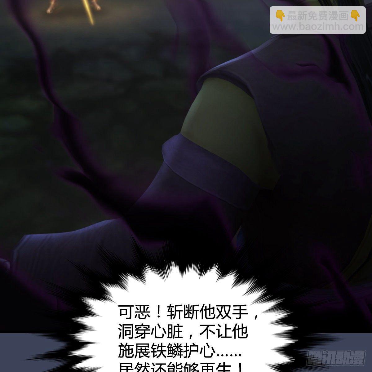 《剑玲珑》第95话双打 第33页