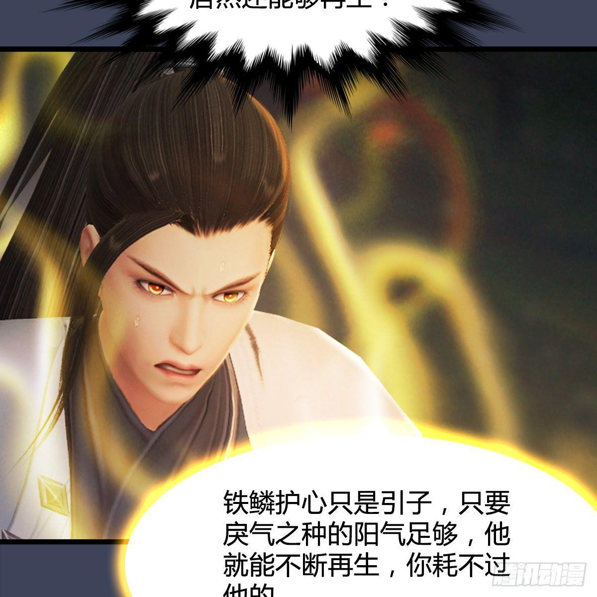 《剑玲珑》第95话双打 第34页