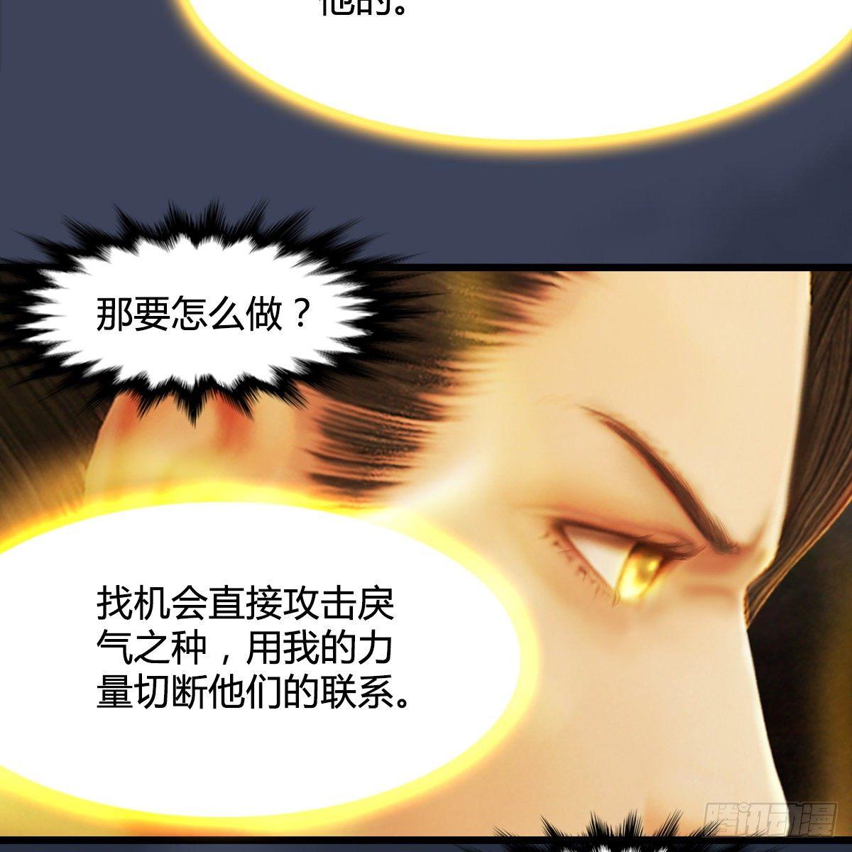 《剑玲珑》第95话双打 第35页