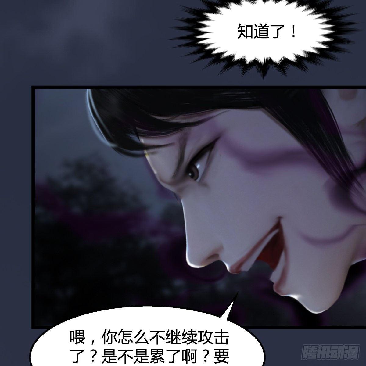 《剑玲珑》第95话双打 第36页