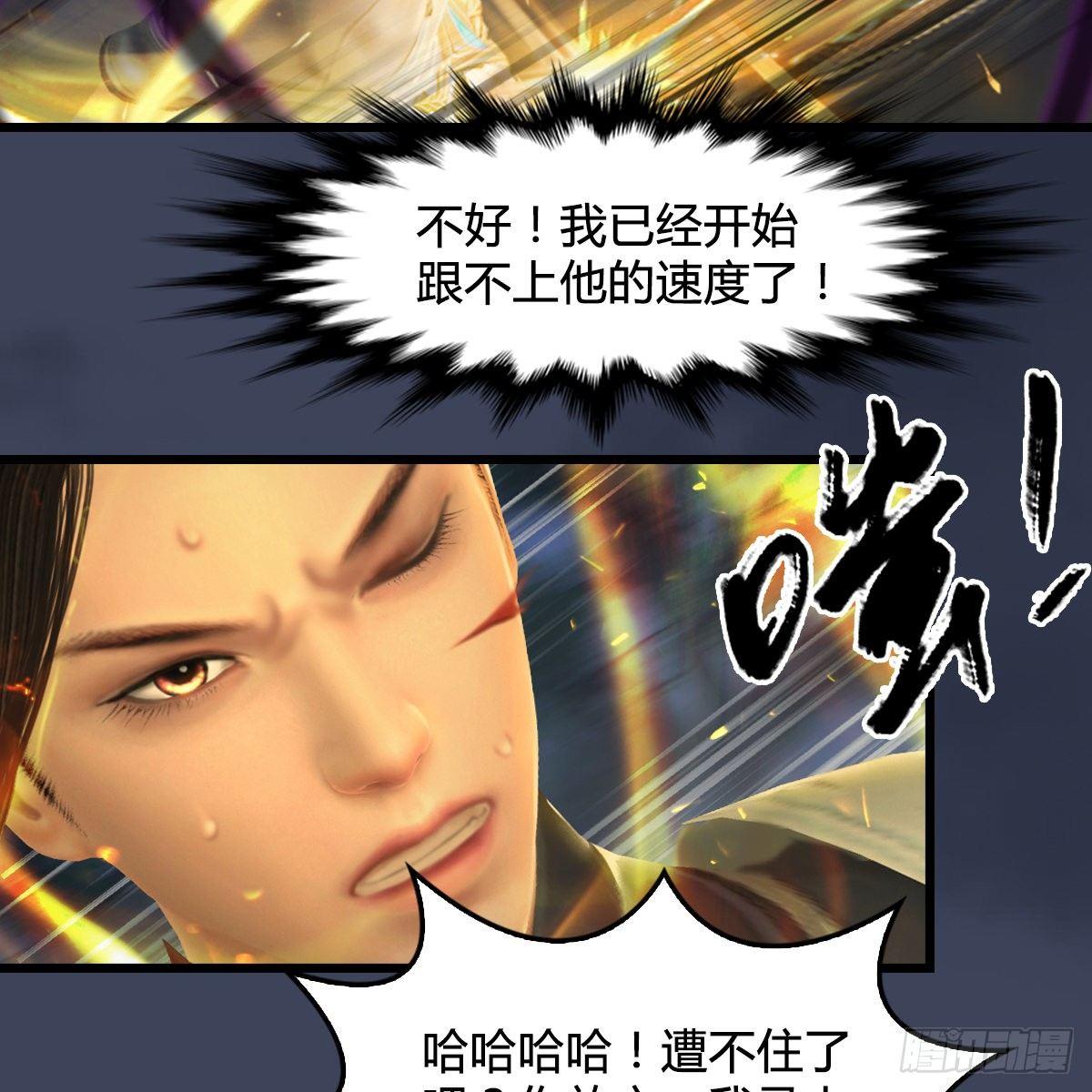 《剑玲珑》第95话双打 第44页