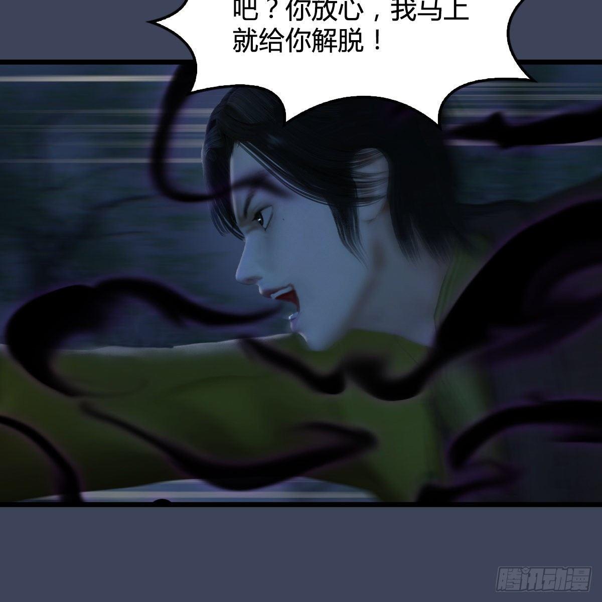 《剑玲珑》第95话双打 第45页