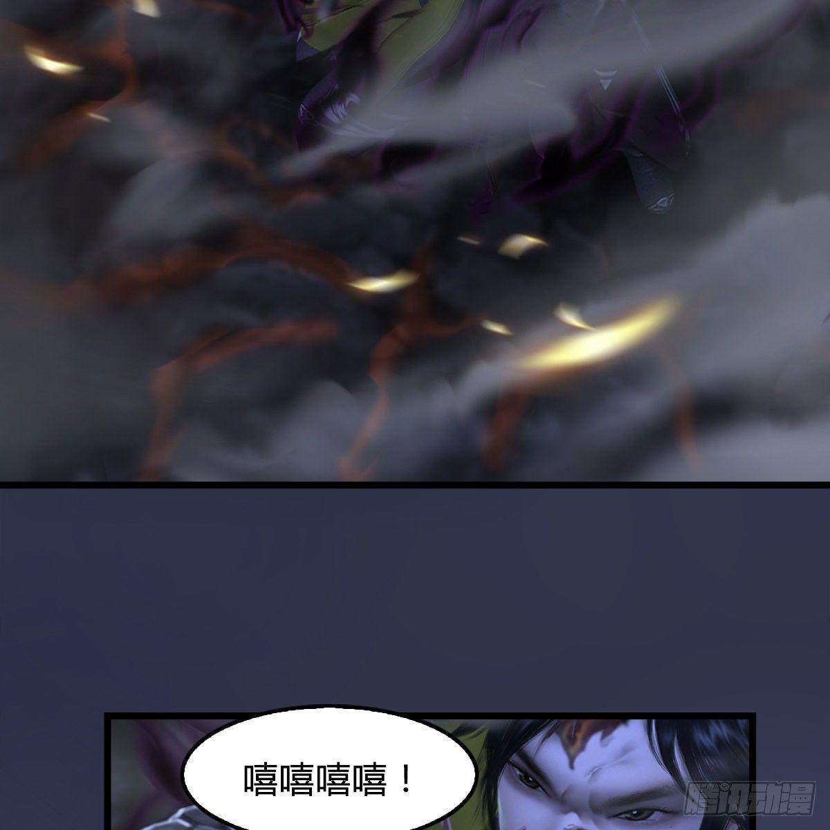 《剑玲珑》第95话双打 第8页