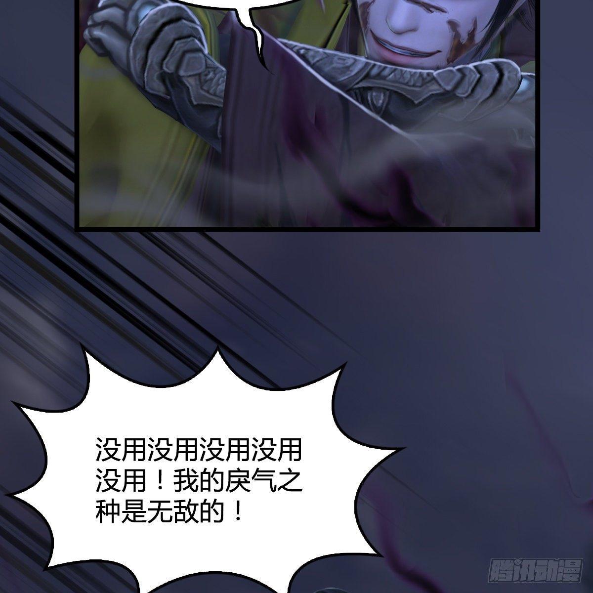 《剑玲珑》第95话双打 第9页