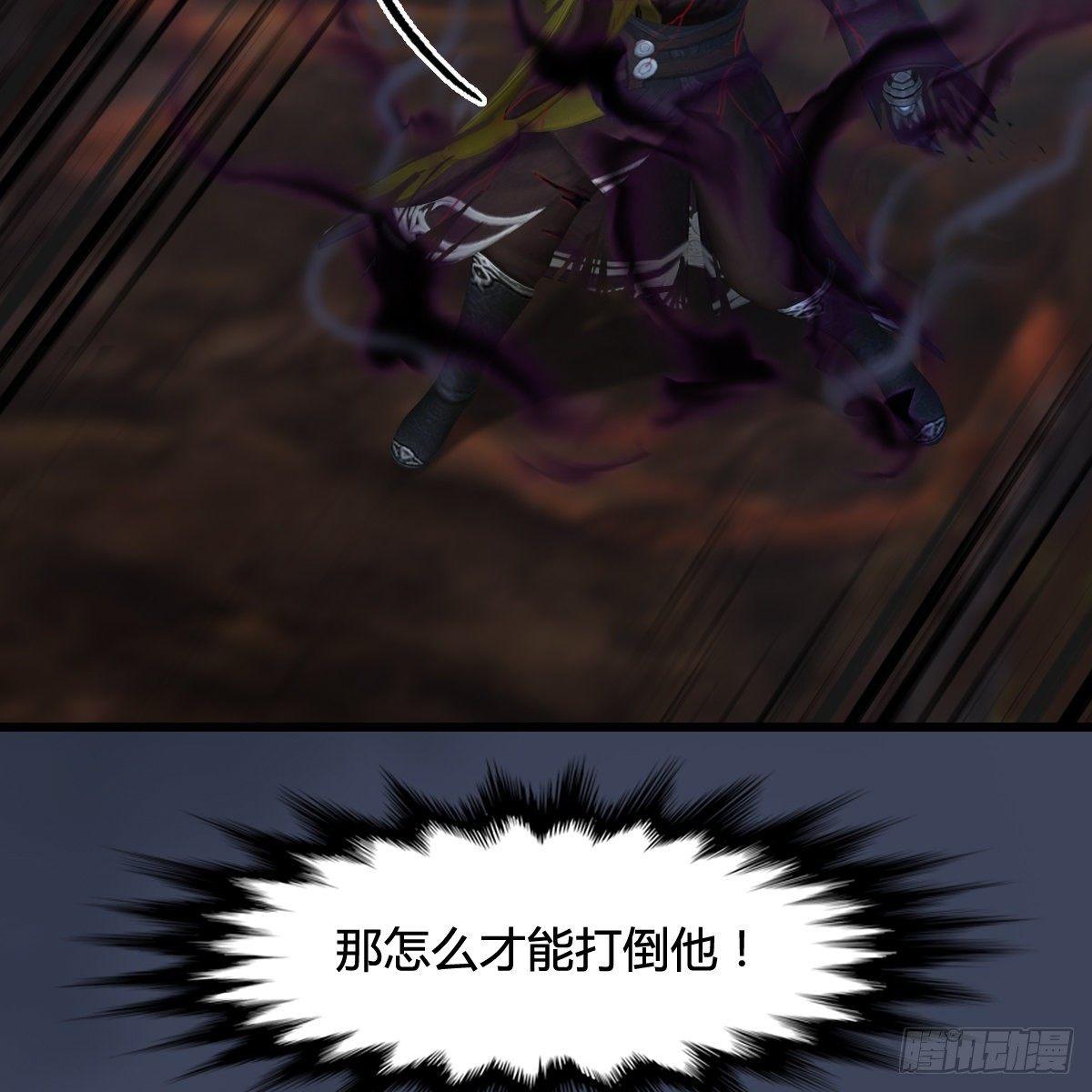 《剑玲珑》第94话打不死的小强 第10页