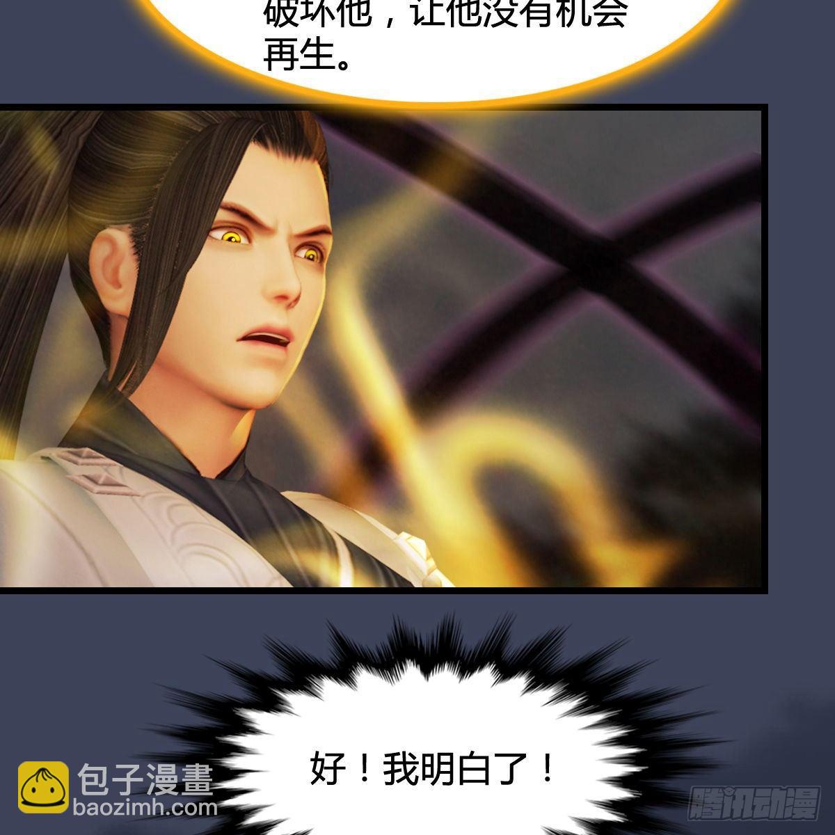 《剑玲珑》第94话打不死的小强 第12页