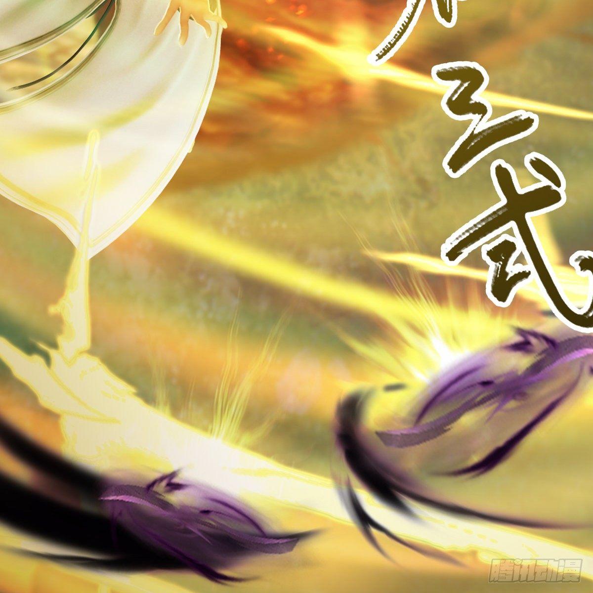 《剑玲珑》第94话打不死的小强 第18页