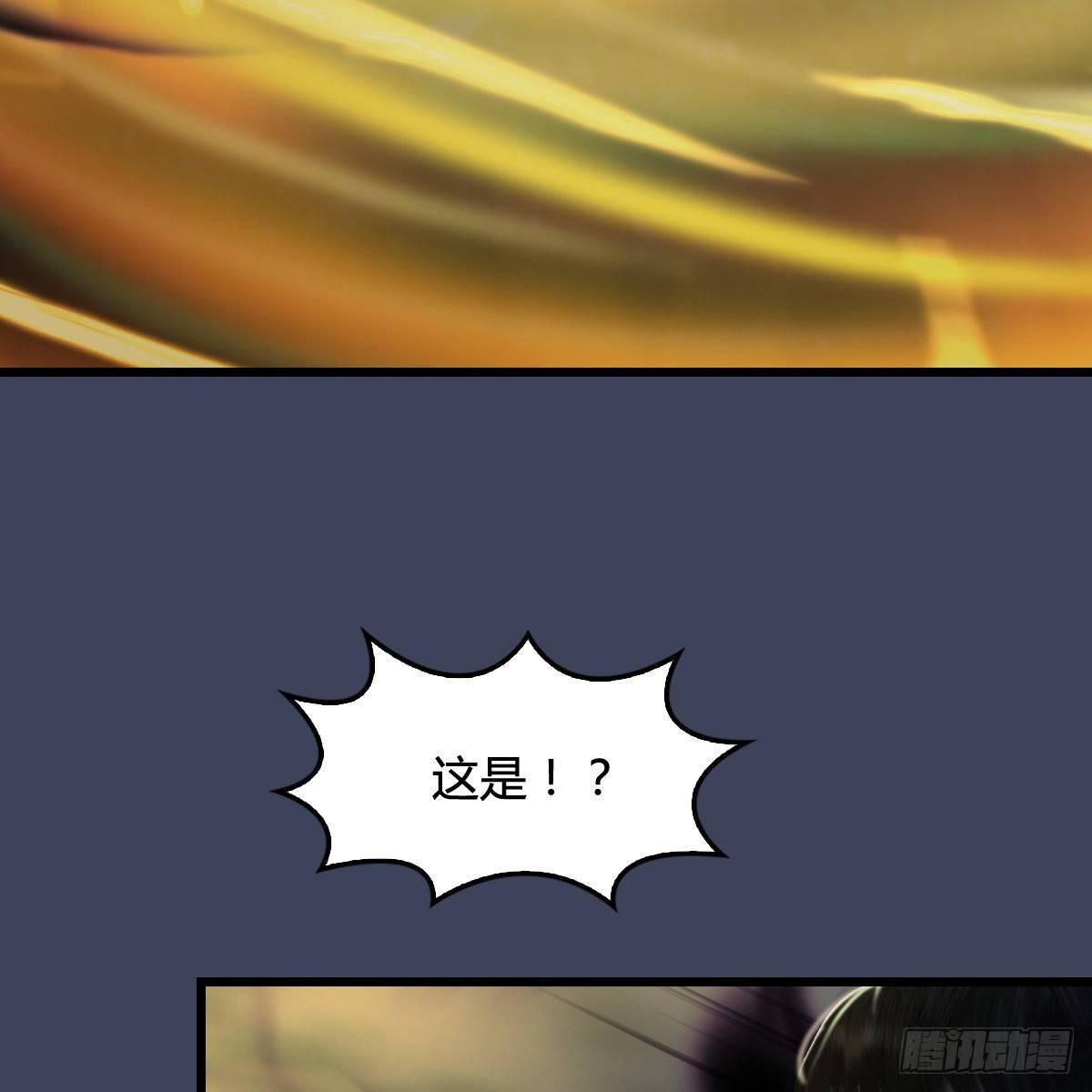 《剑玲珑》第94话打不死的小强 第19页