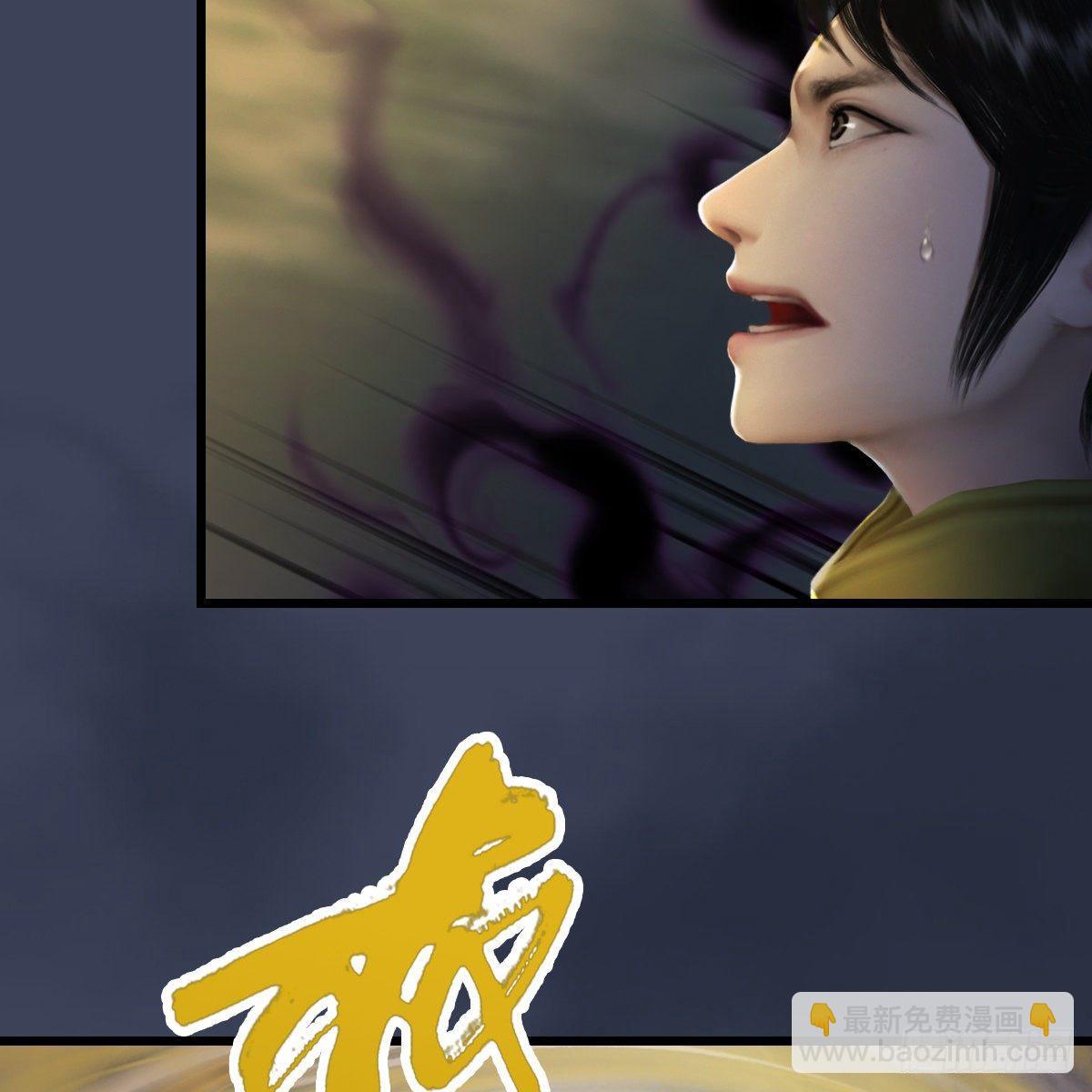 《剑玲珑》第94话打不死的小强 第20页