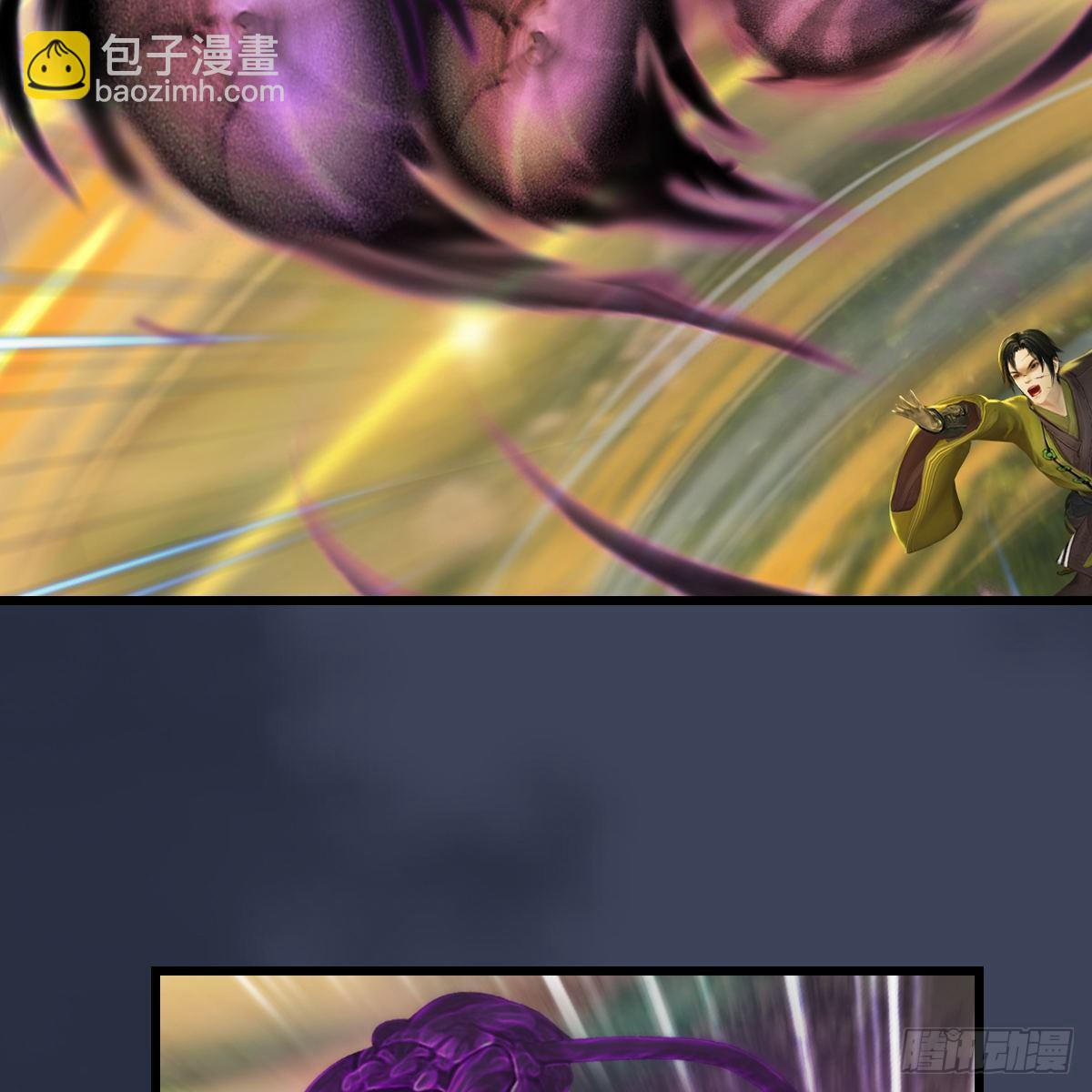 《剑玲珑》第94话打不死的小强 第27页