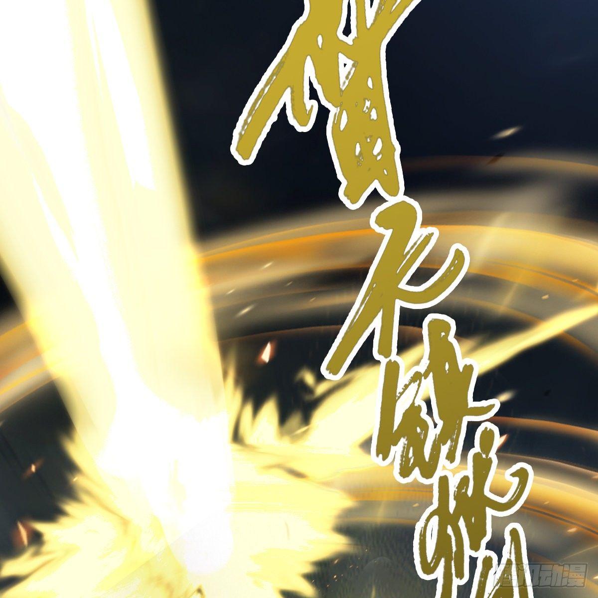 《剑玲珑》第94话打不死的小强 第37页