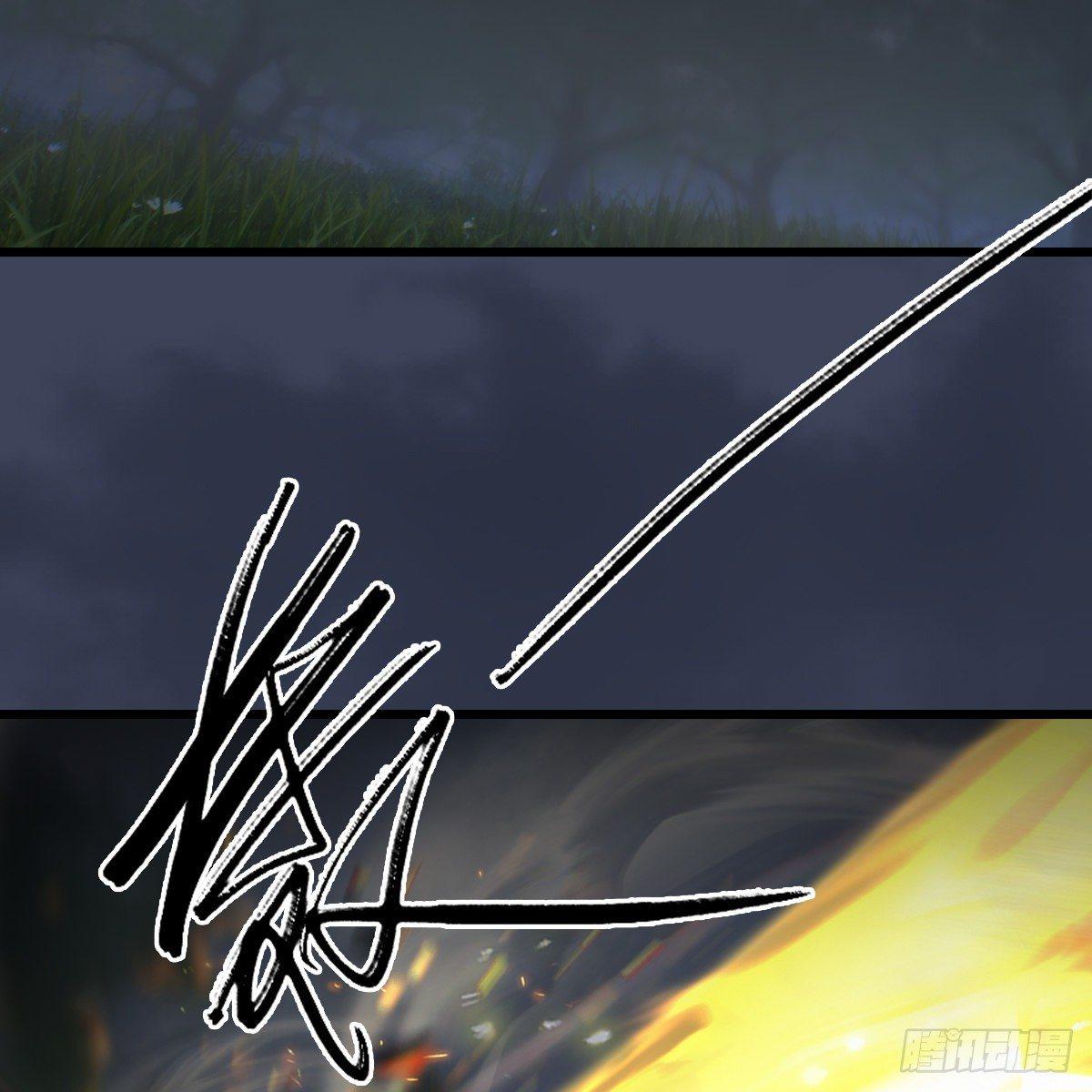 《剑玲珑》第94话打不死的小强 第3页