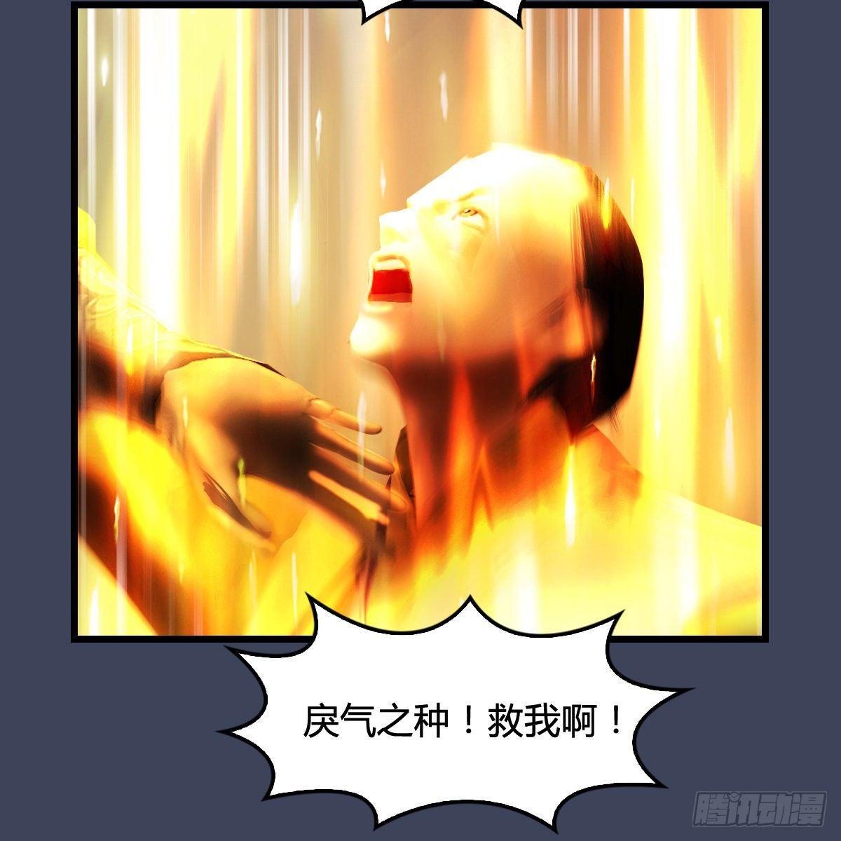 《剑玲珑》第94话打不死的小强 第40页