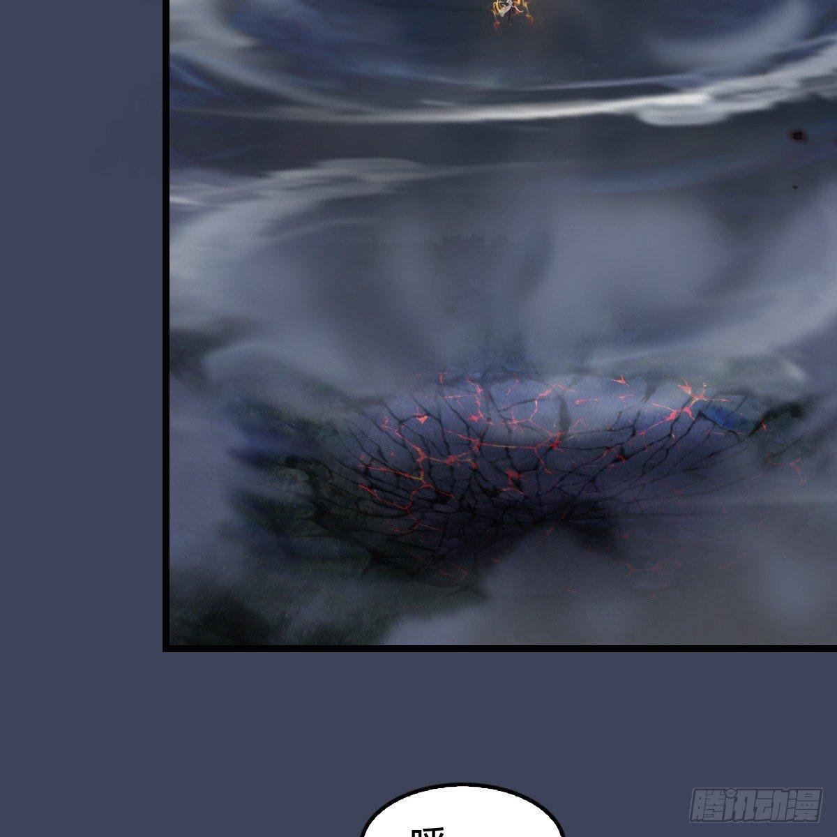 《剑玲珑》第94话打不死的小强 第45页