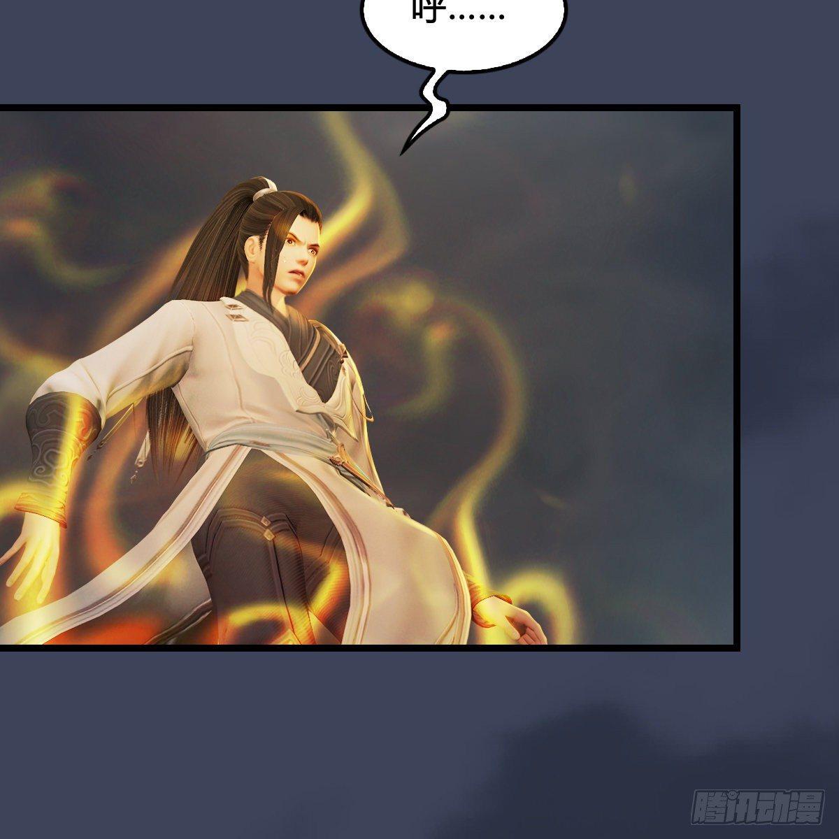 《剑玲珑》第94话打不死的小强 第46页