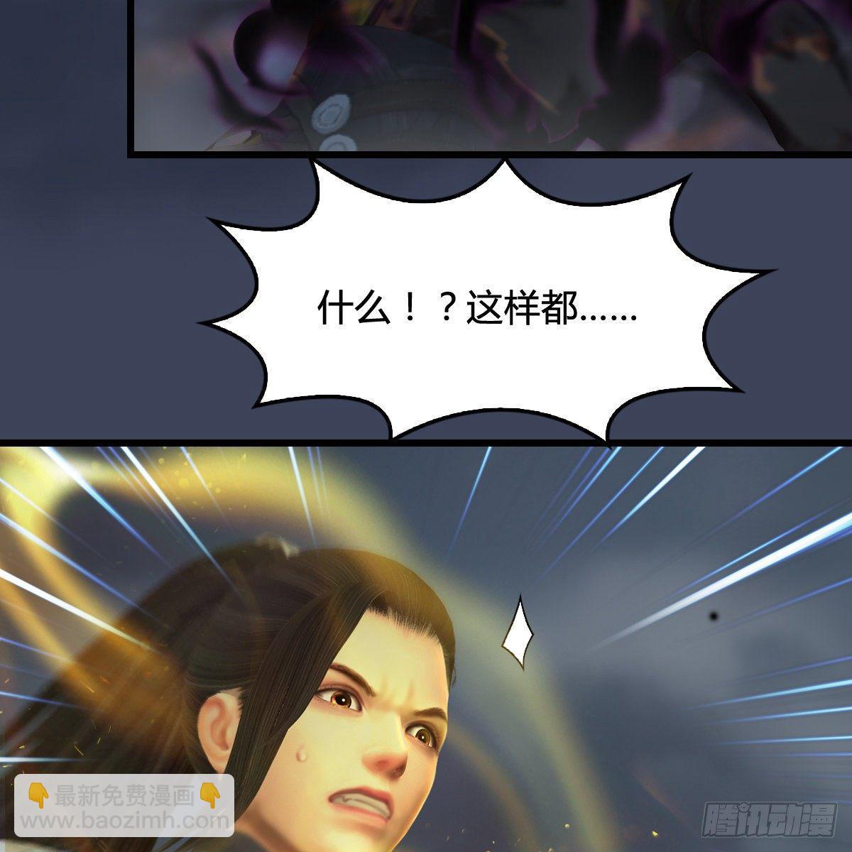 《剑玲珑》第94话打不死的小强 第49页