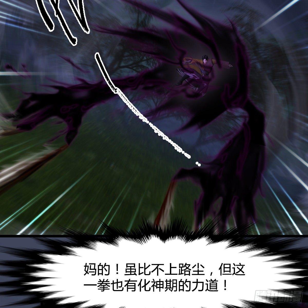 《剑玲珑》第96话干就完事了（上） 第14页