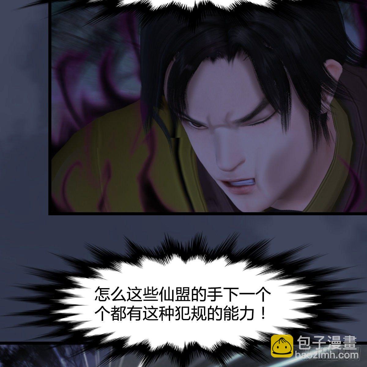 《剑玲珑》第96话干就完事了（上） 第15页