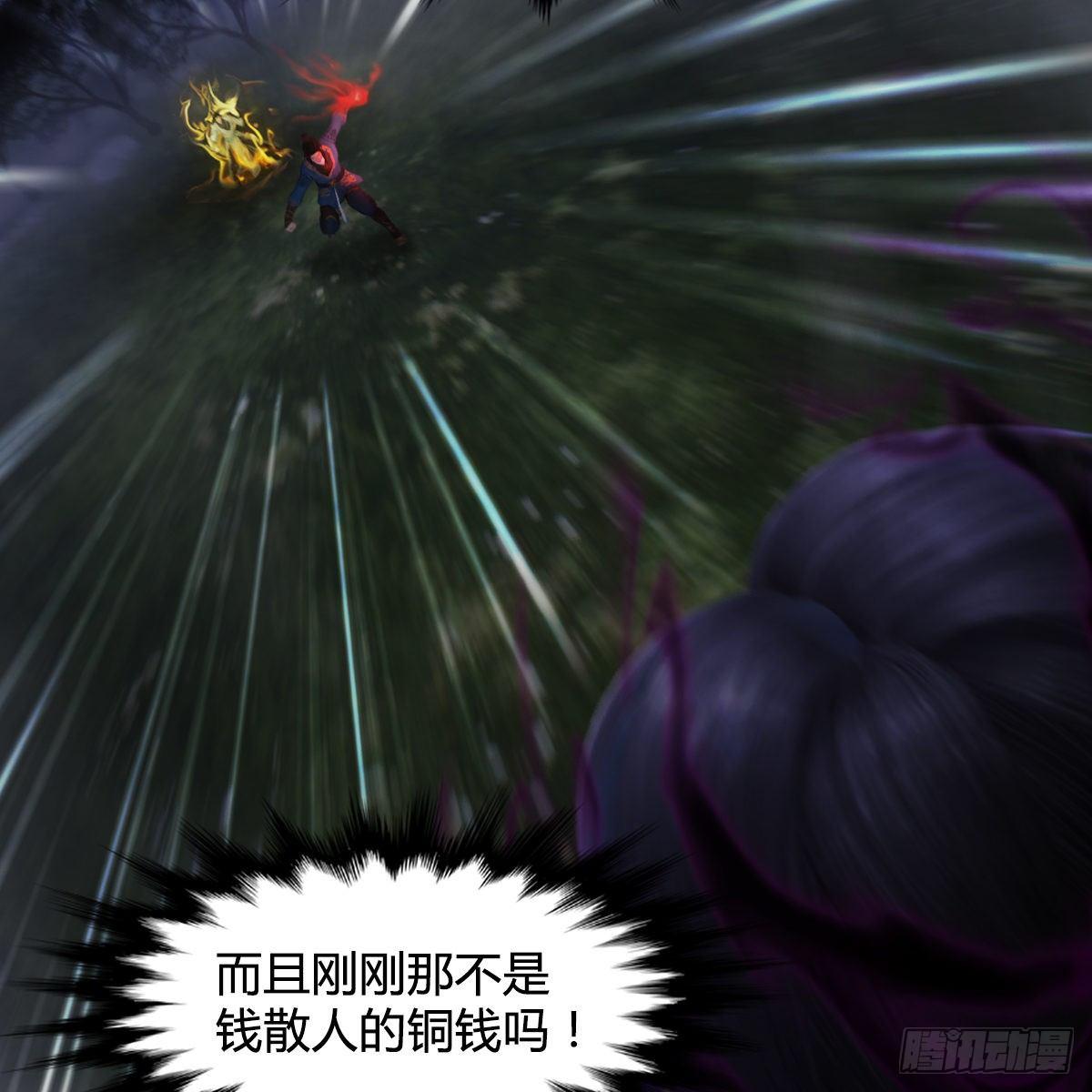 《剑玲珑》第96话干就完事了（上） 第16页