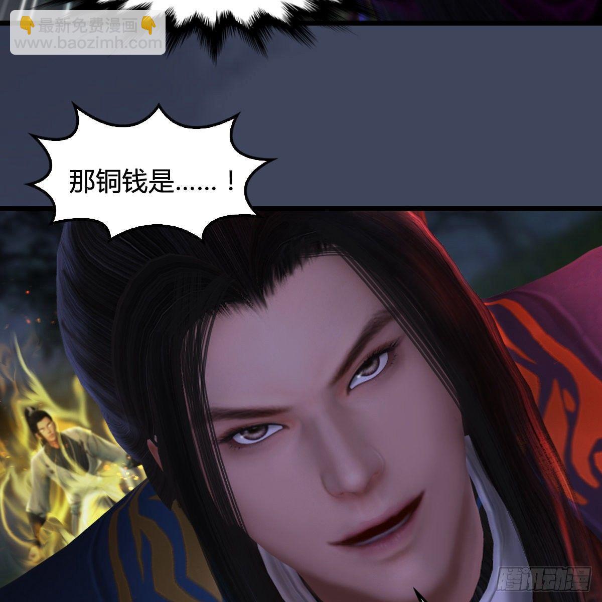 《剑玲珑》第96话干就完事了（上） 第17页