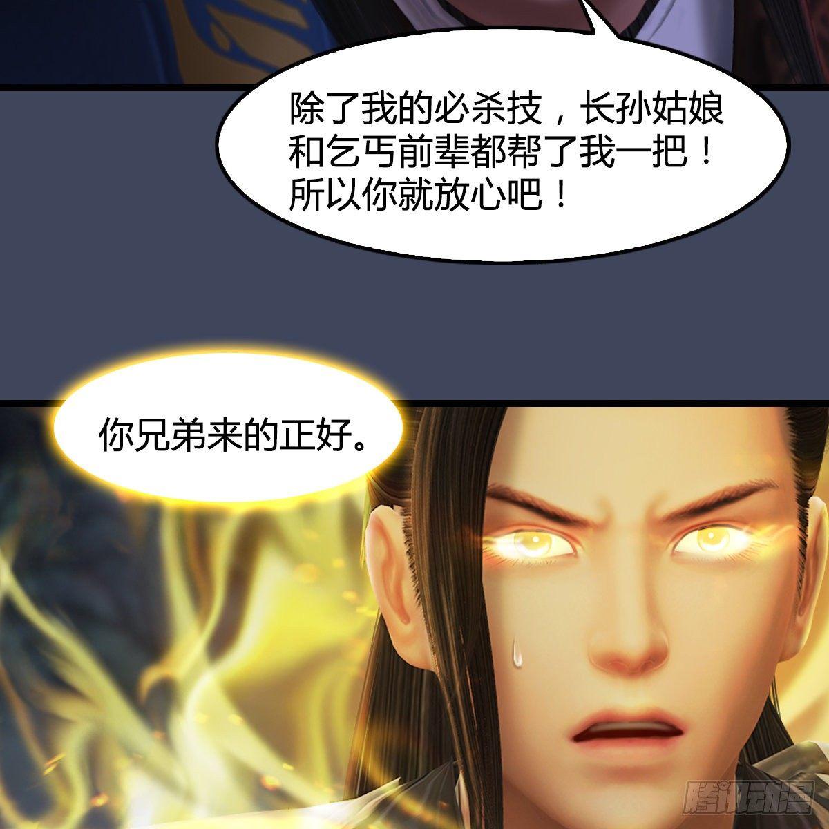 《剑玲珑》第96话干就完事了（上） 第18页