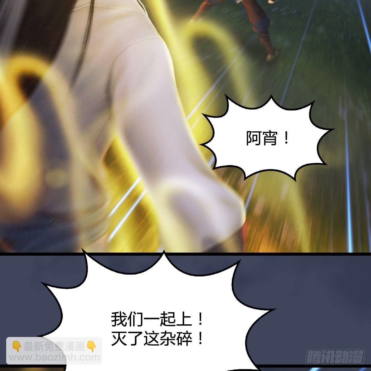 《剑玲珑》第96话干就完事了（上） 第20页