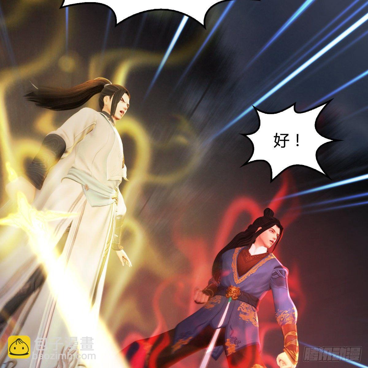 《剑玲珑》第96话干就完事了（上） 第21页