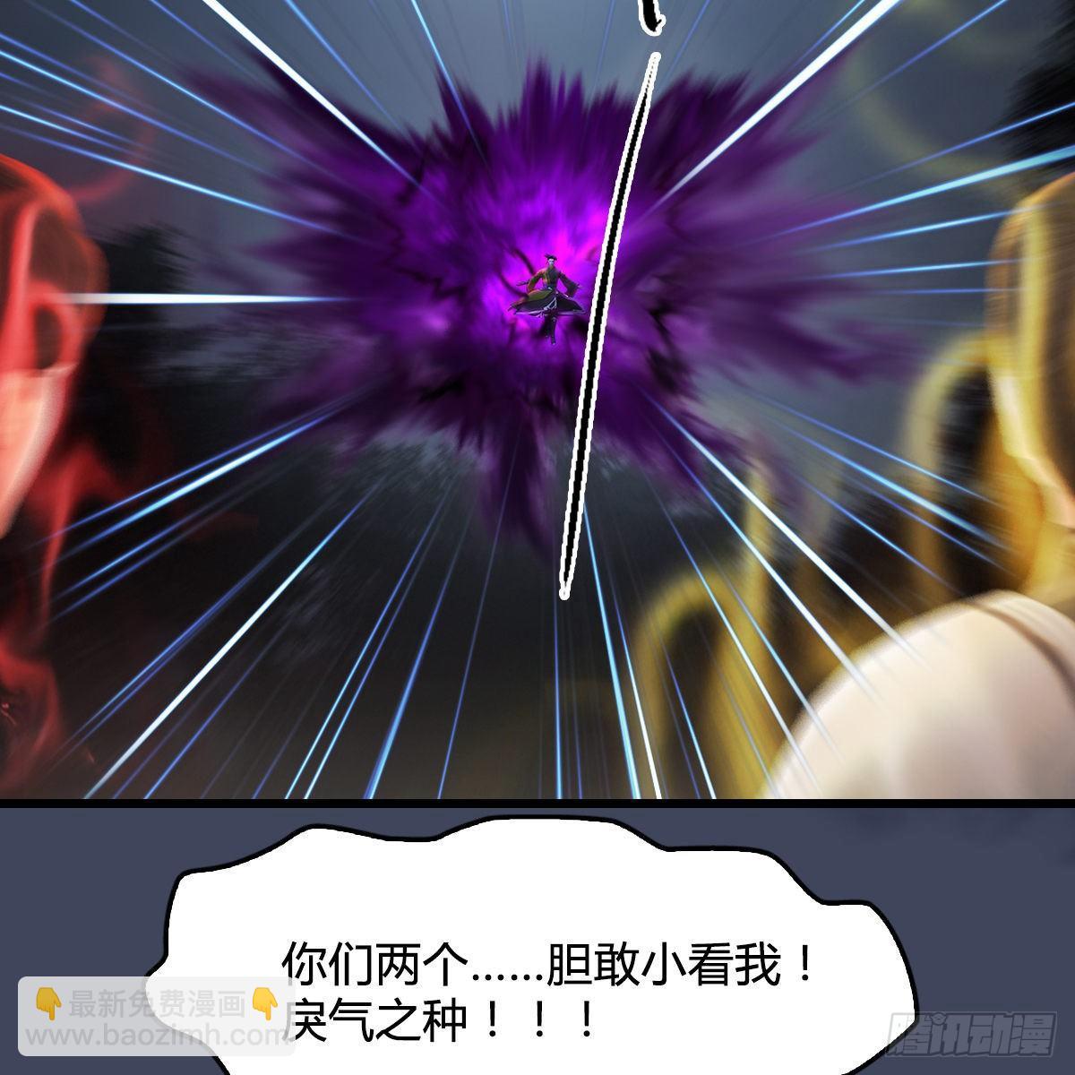 《剑玲珑》第96话干就完事了（上） 第23页