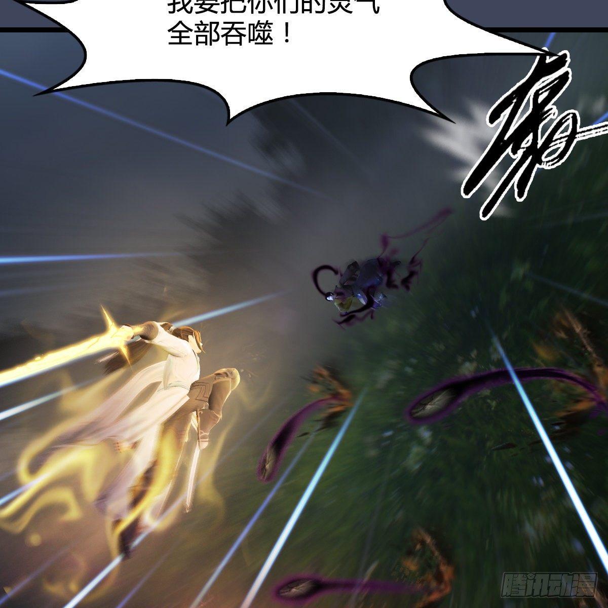 《剑玲珑》第96话干就完事了（上） 第25页