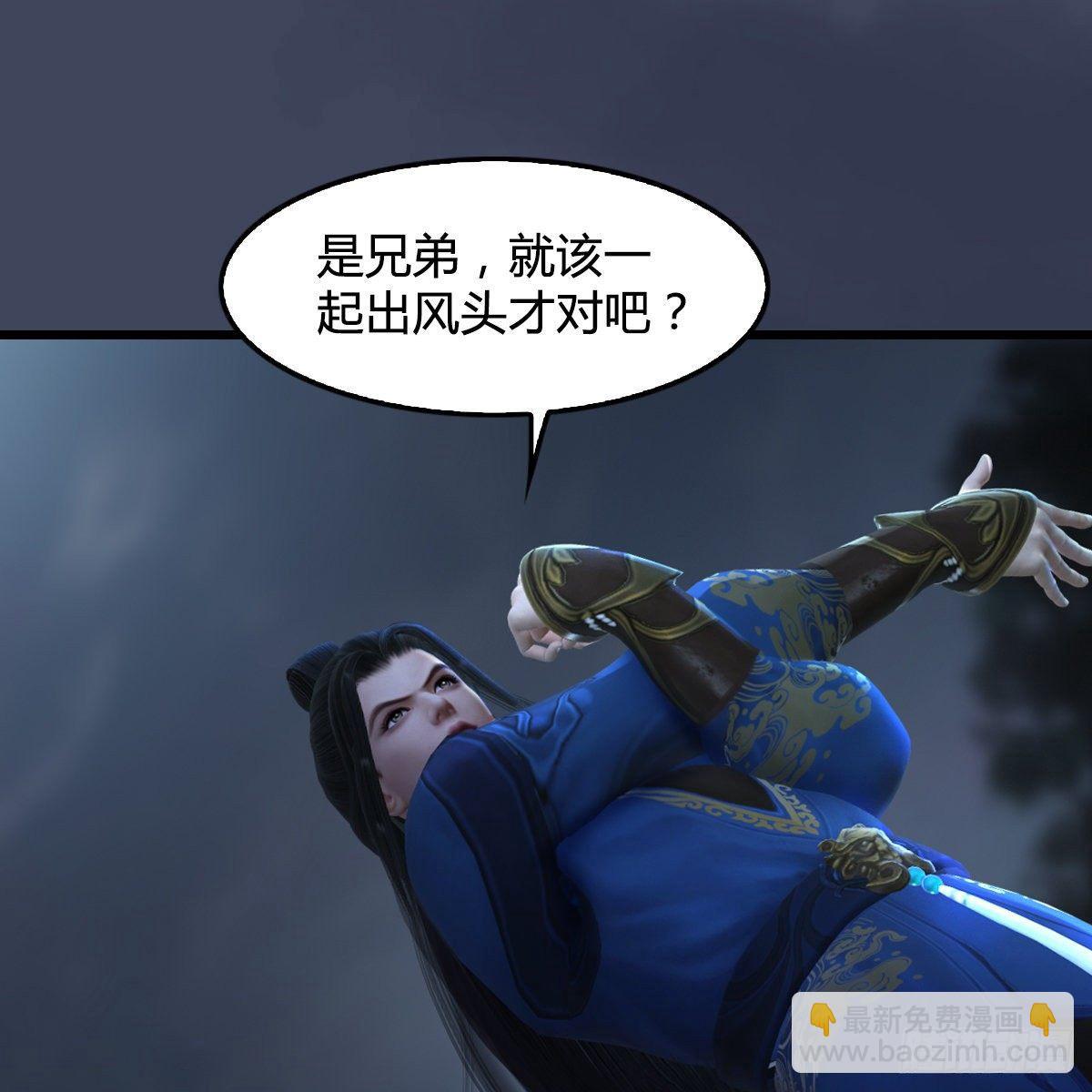 《剑玲珑》第96话干就完事了（上） 第2页