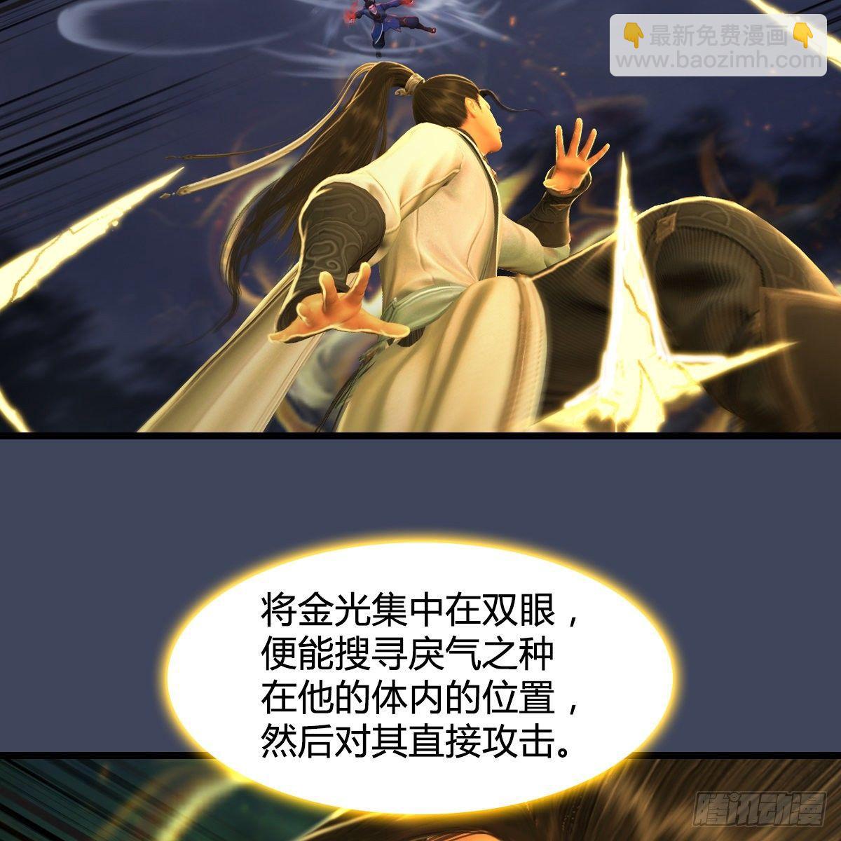 《剑玲珑》第96话干就完事了（上） 第30页