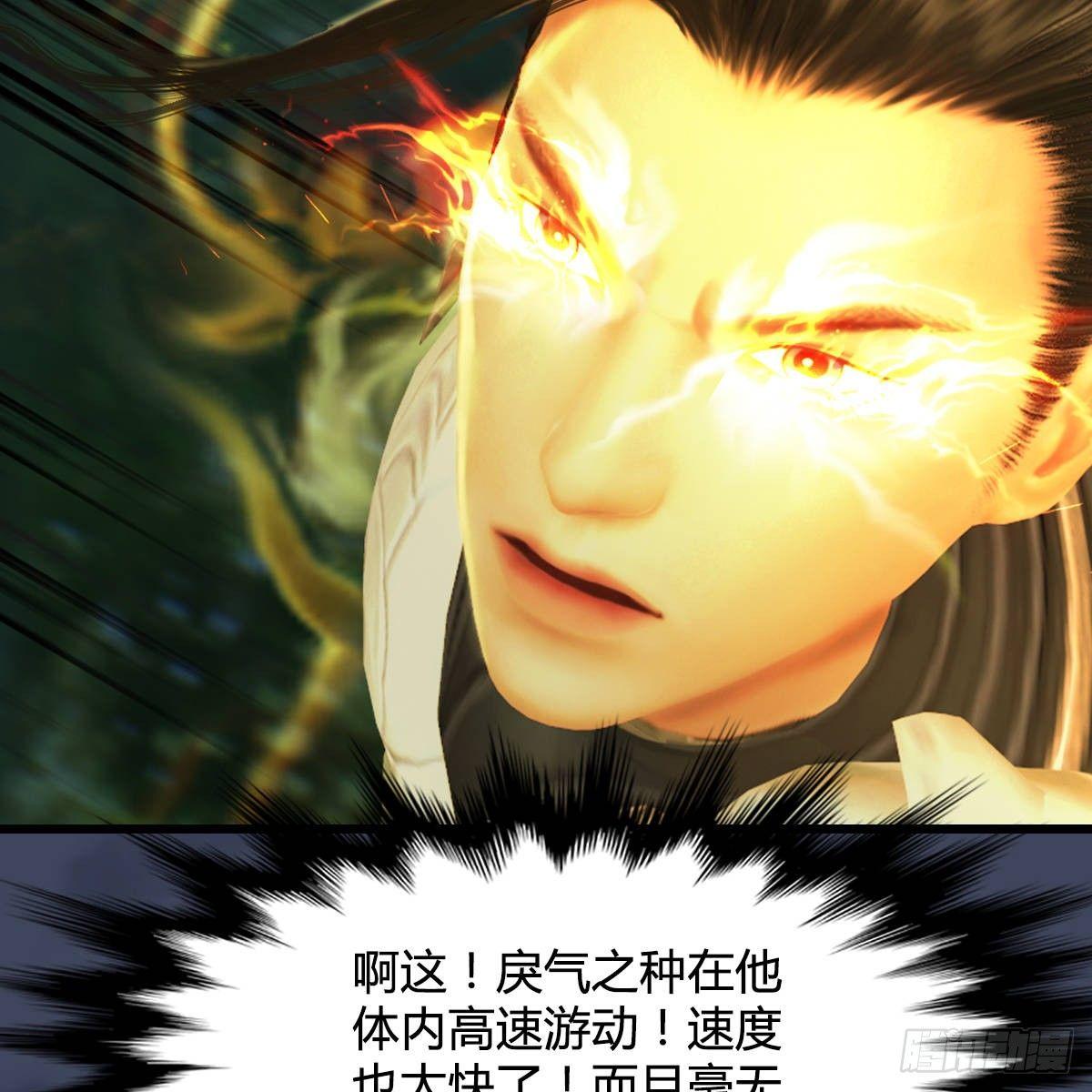 《剑玲珑》第96话干就完事了（上） 第31页