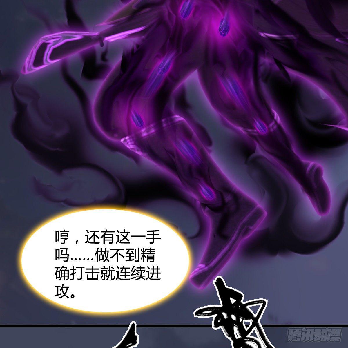 《剑玲珑》第96话干就完事了（上） 第33页