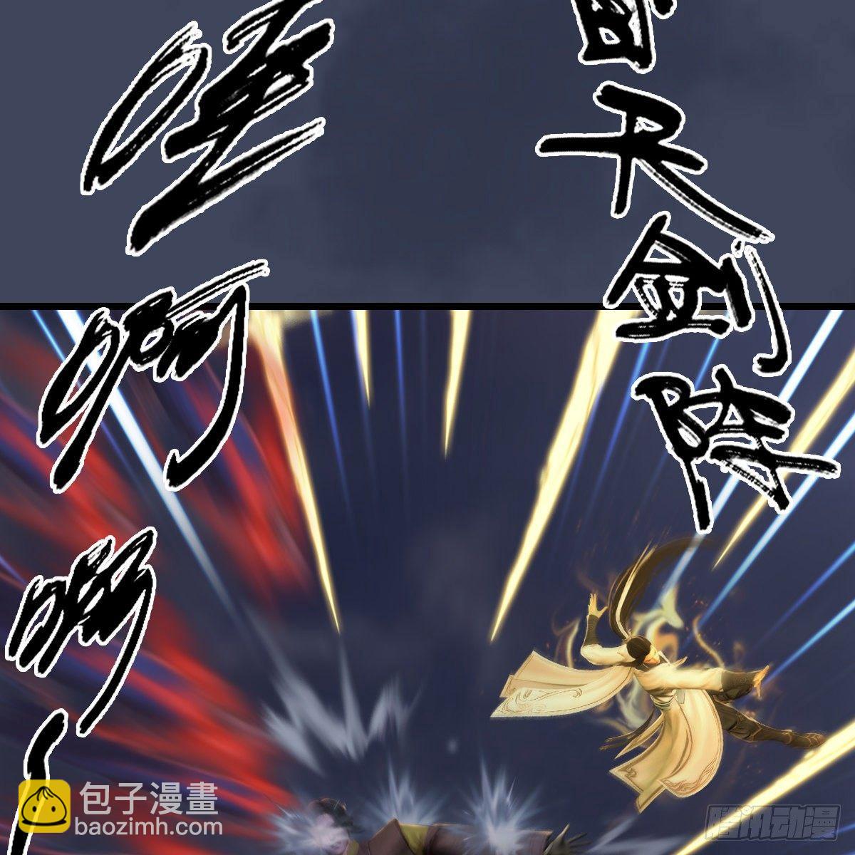 《剑玲珑》第96话干就完事了（上） 第34页