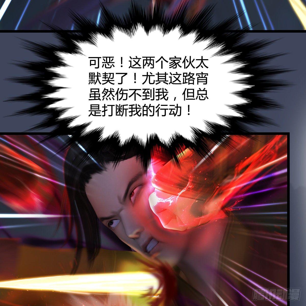 《剑玲珑》第96话干就完事了（上） 第36页