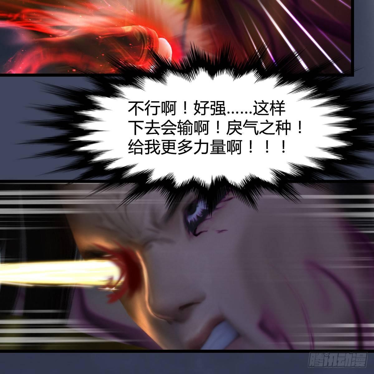 《剑玲珑》第96话干就完事了（上） 第37页