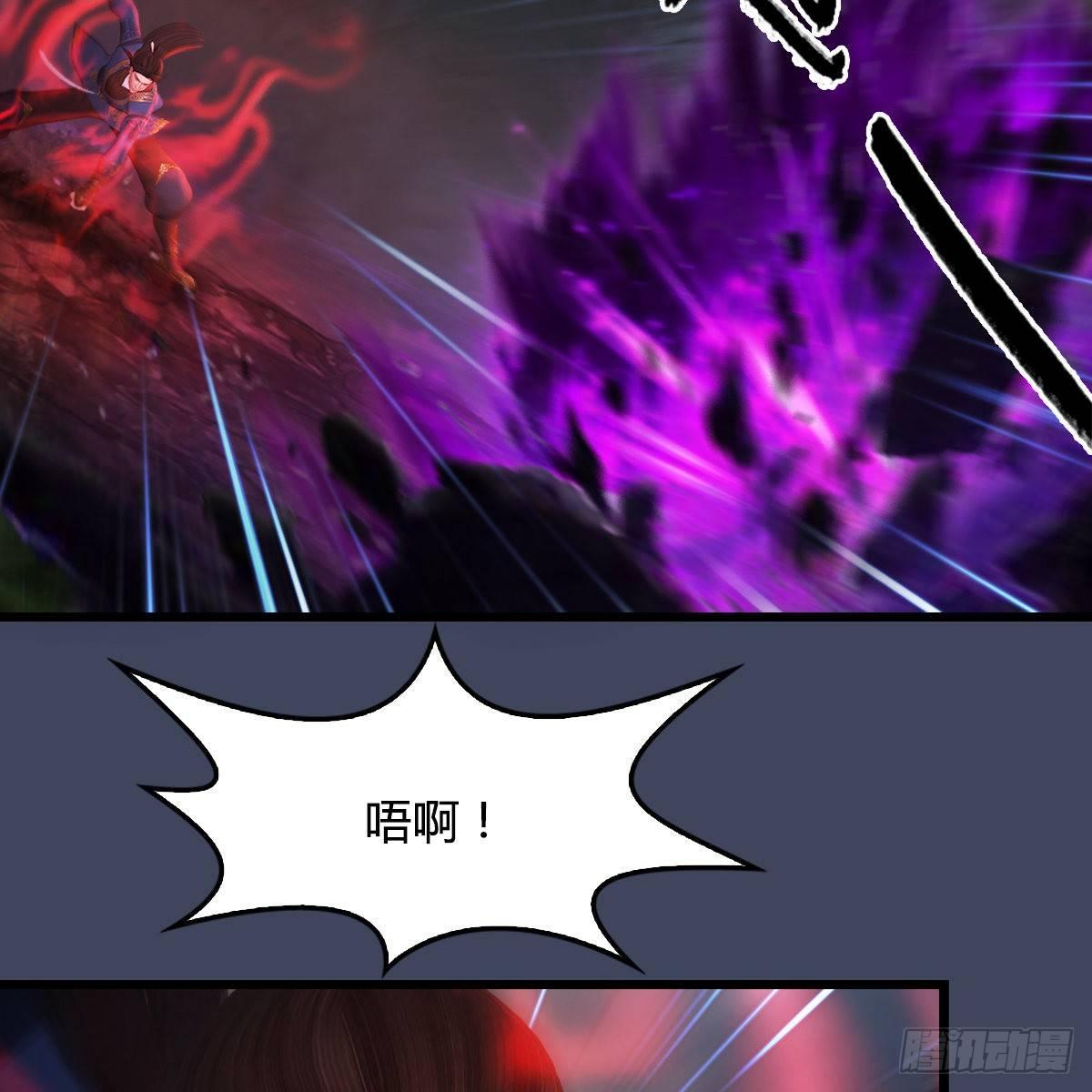 《剑玲珑》第96话干就完事了（上） 第44页