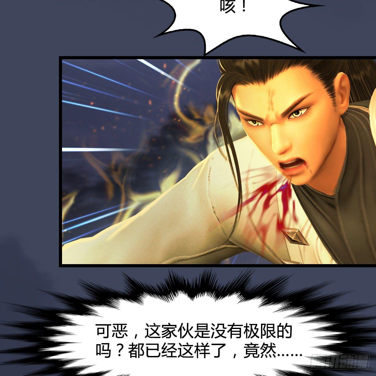 《剑玲珑》第96话干就完事了（上） 第47页