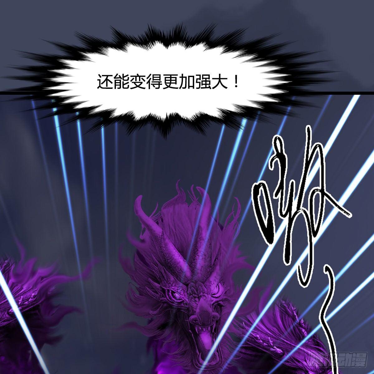 《剑玲珑》第96话干就完事了（上） 第49页
