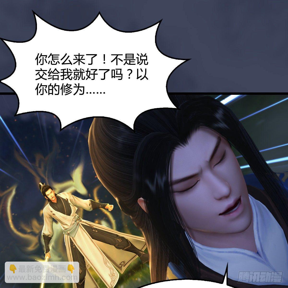 《剑玲珑》第96话干就完事了（上） 第4页