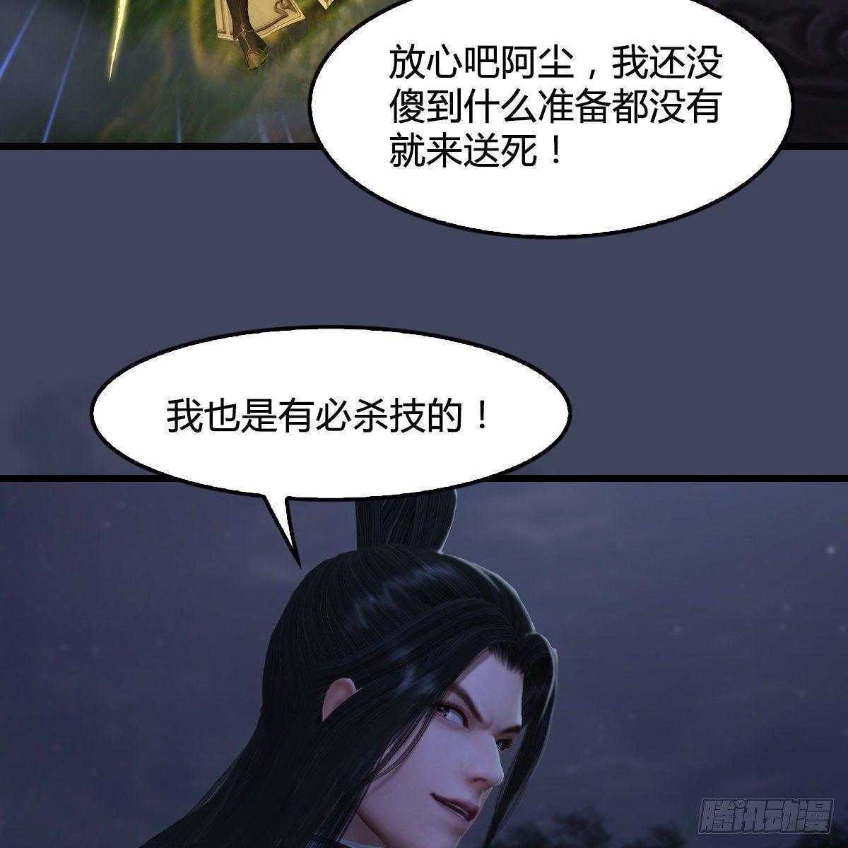 《剑玲珑》第96话干就完事了（上） 第5页