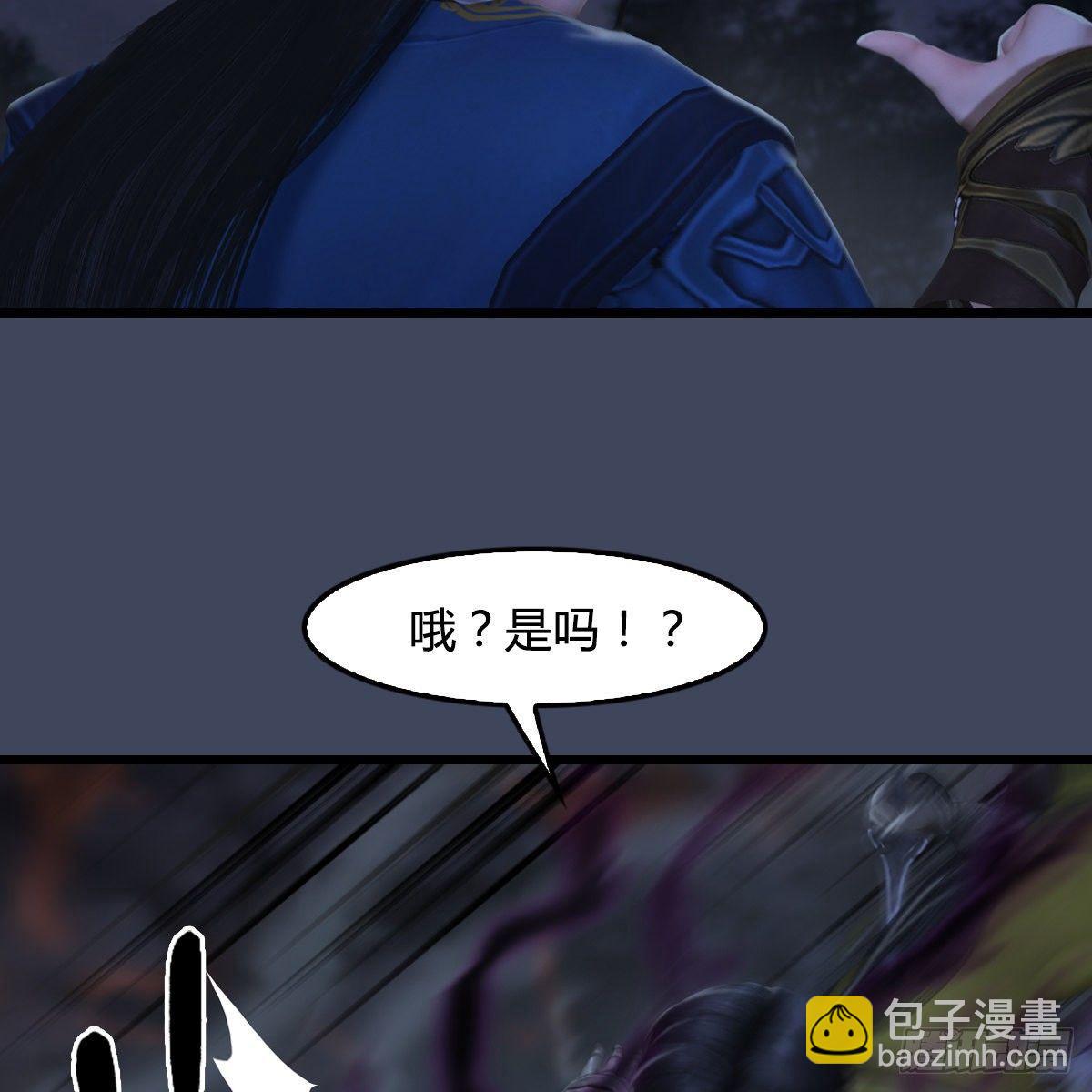 《剑玲珑》第96话干就完事了（上） 第6页