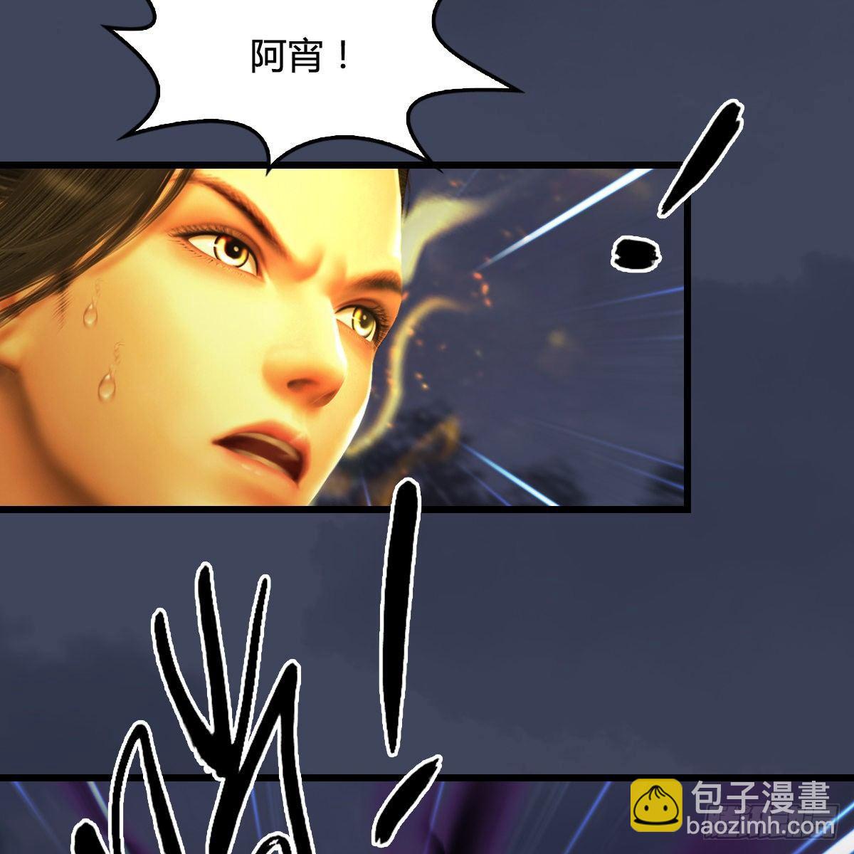 《剑玲珑》第96话干就完事了（上） 第8页