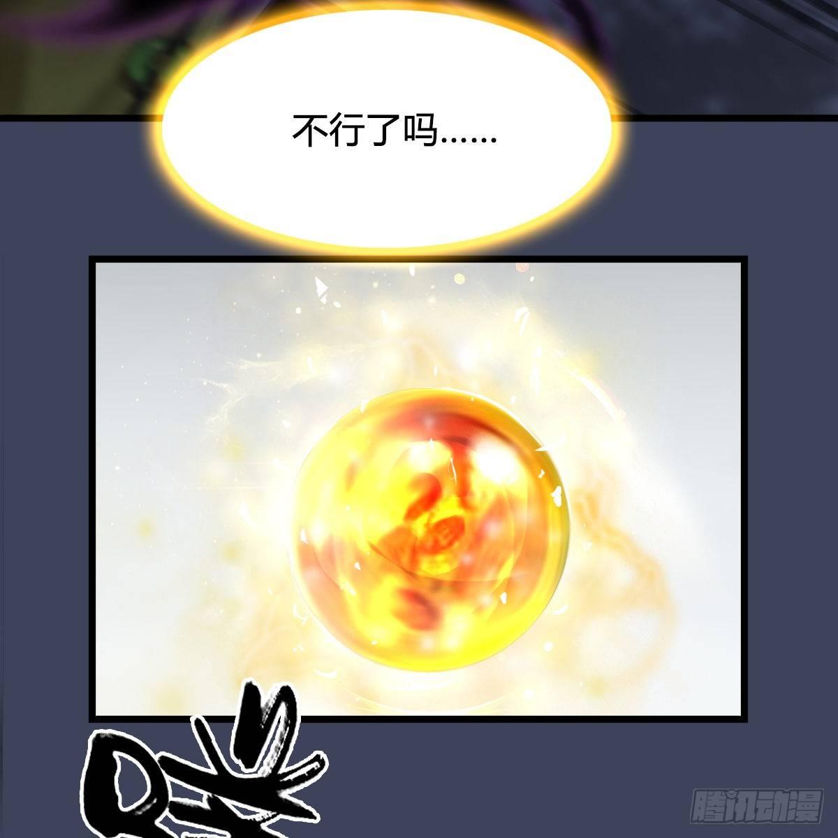 《剑玲珑》第98话惨胜 第10页