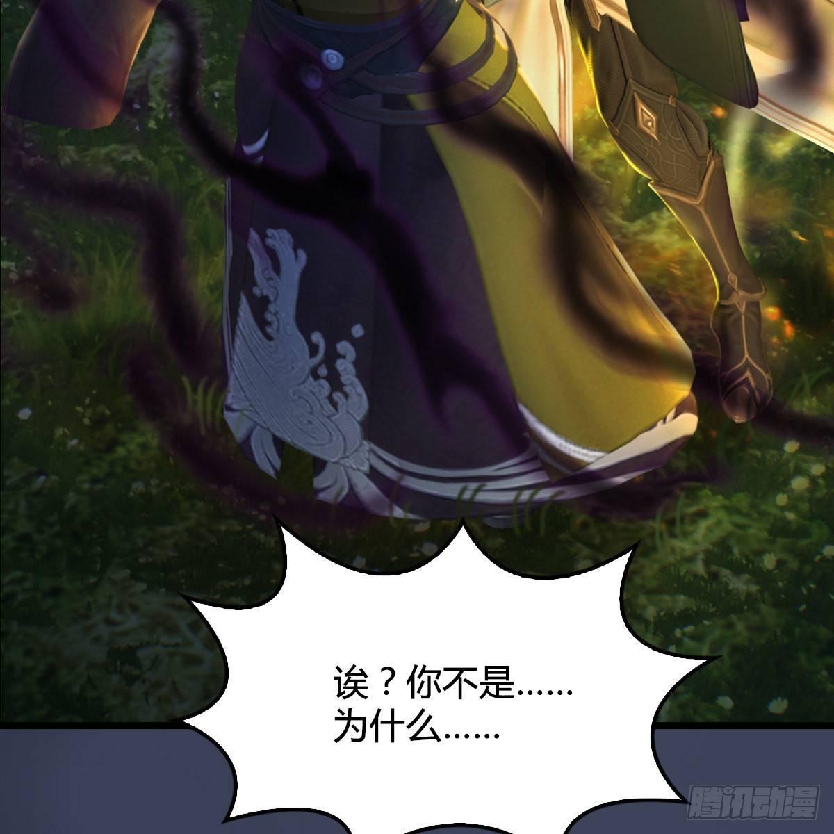《剑玲珑》第98话惨胜 第13页