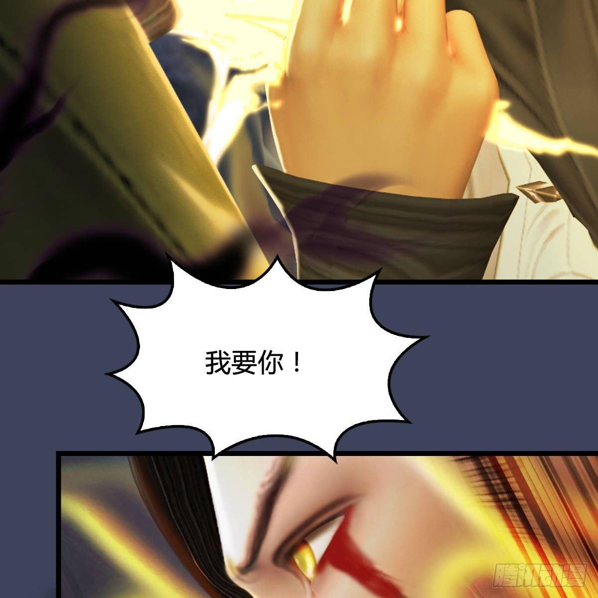 《剑玲珑》第98话惨胜 第16页