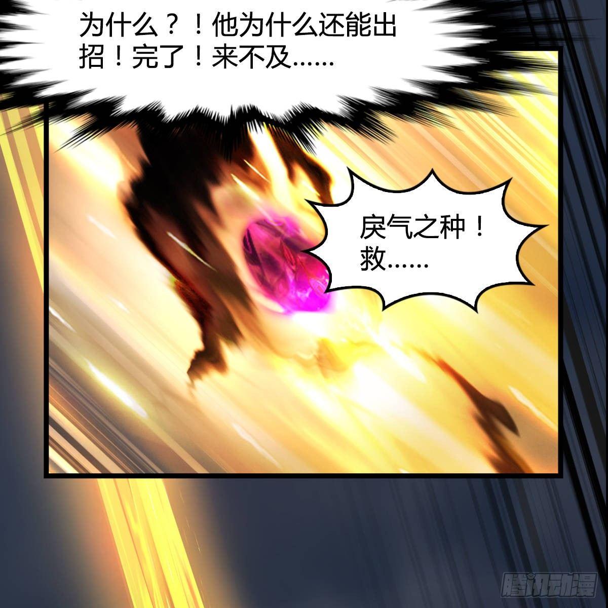 《剑玲珑》第98话惨胜 第21页