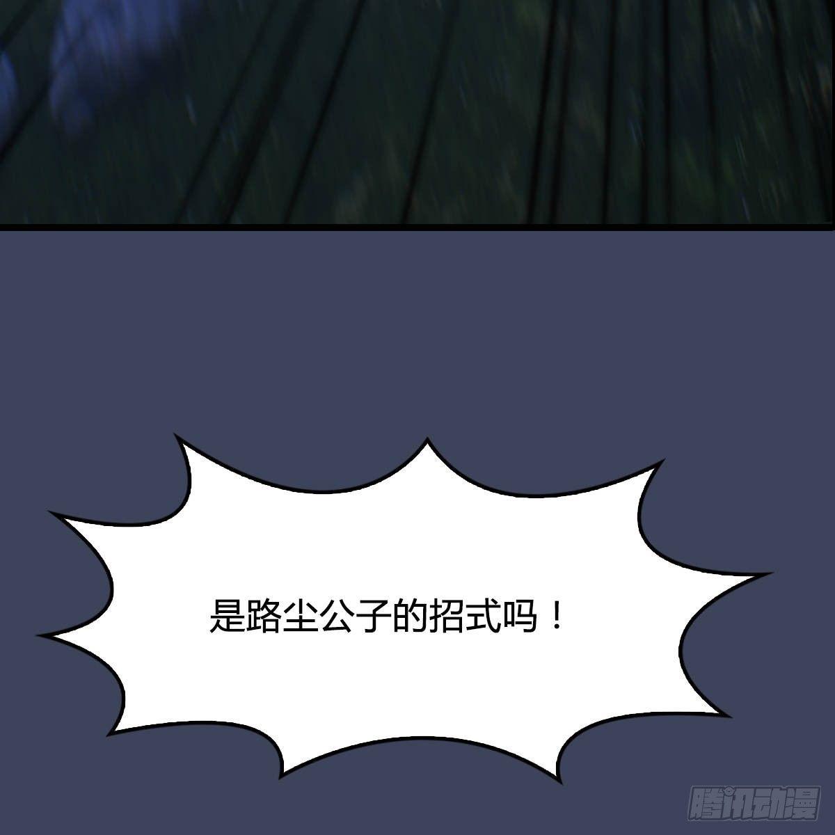 《剑玲珑》第98话惨胜 第25页