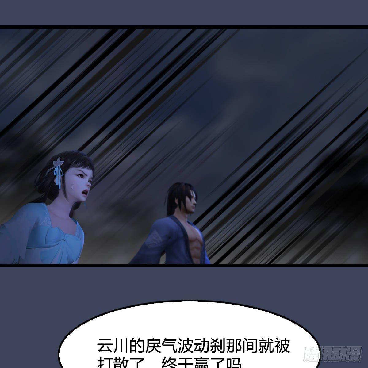 《剑玲珑》第98话惨胜 第26页